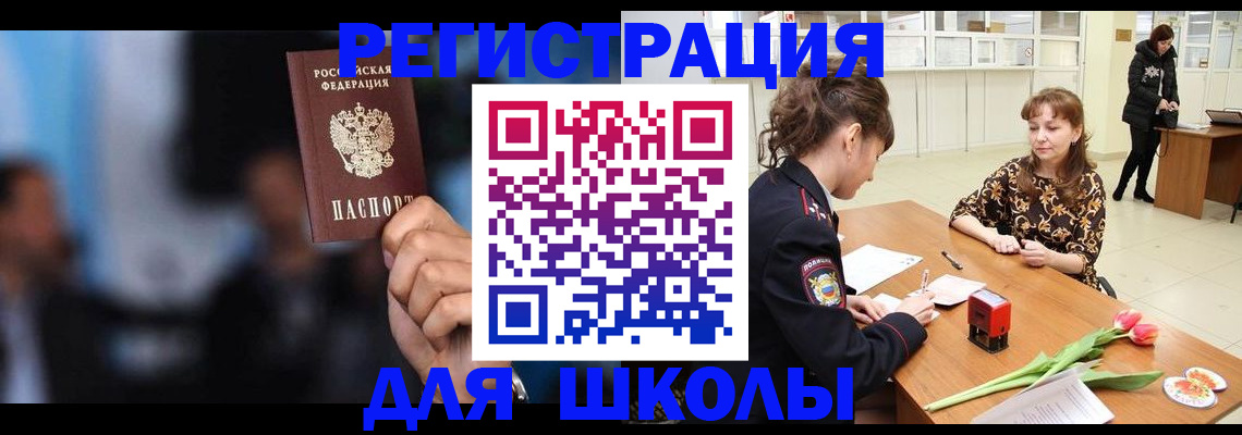 временная регистрация для всех в Няндоме