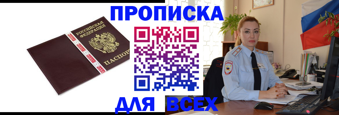 временная регистрация купить в Няндоме